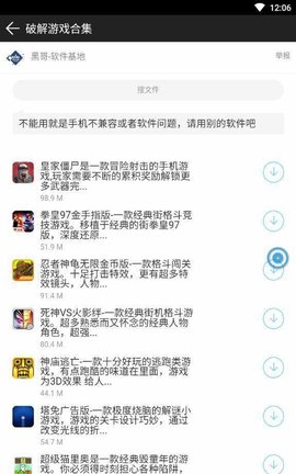 黑云软件库网最新  v1.0.0图1