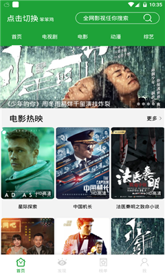 青梅影视手机版  v3.0图3
