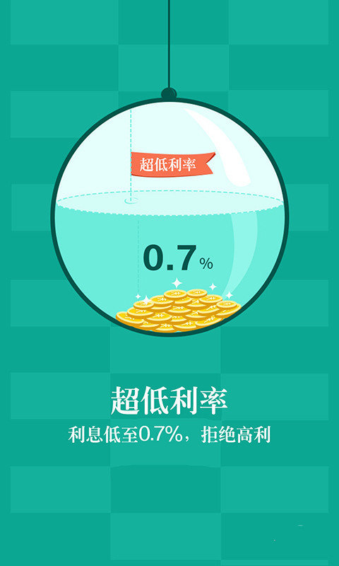 文星金服贷款下载app  v1.0图1