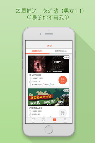 心动社交免费版下载安装