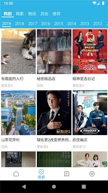 韩剧库ios