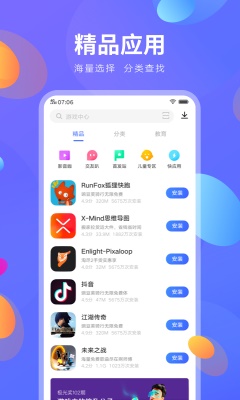 vivo应用商店官方版下载安装  v8.16.2.0图3