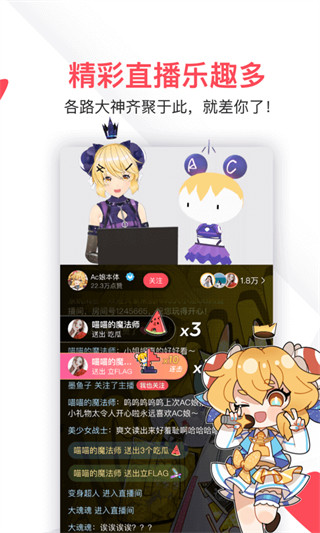 acfun下载安装流鼻血20内存  v1.1.5图2