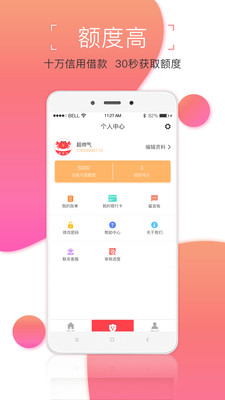 螃蟹贷最新版  v1.0.7图3