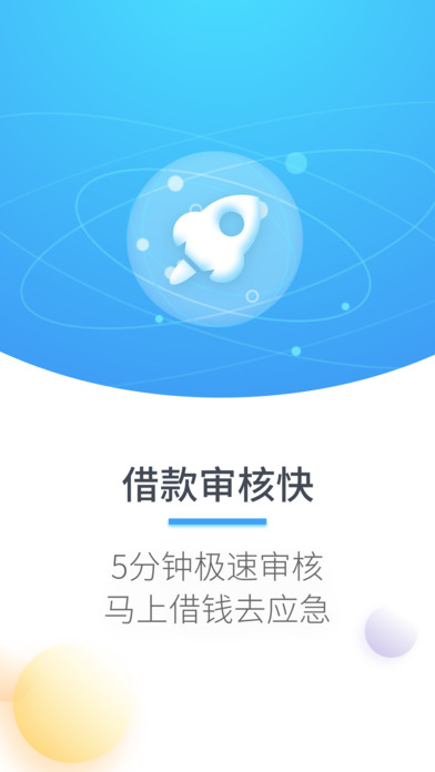 百贷宝最新版  v1.3图1