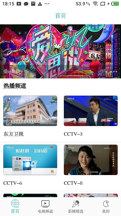 八戒影视最新版  v2.8.0图3
