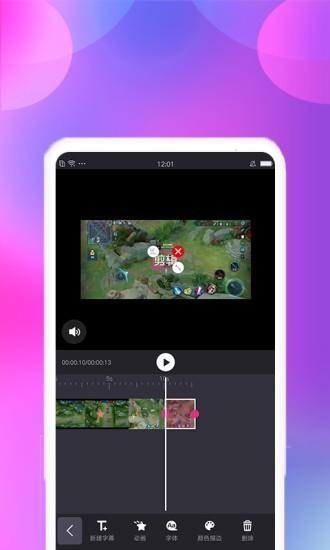 视频剪辑安卓版下载  v1.0.0图2
