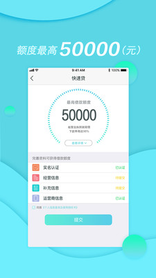 商商贷免费版  v1.2.3图2