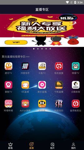 猎影看看手机版  v1.0图1
