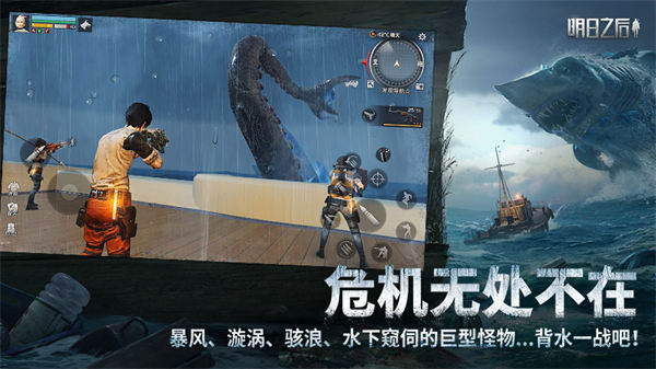 明日之后最新版本下载安装  v1.1.102图2