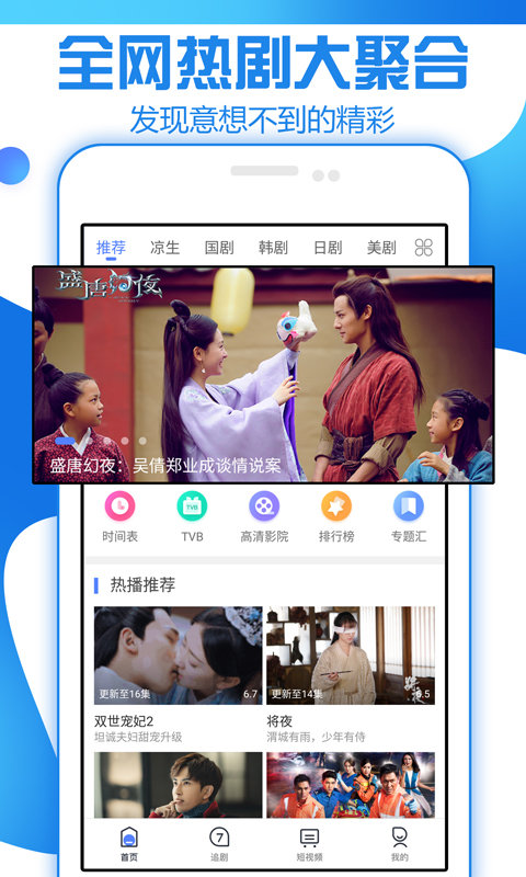 创客影视手机版  v1.0图1