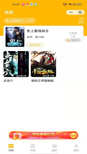 奇看小说下载  v3.01.00图2