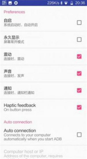 无线adb开关下载apk  v2.1.0图3