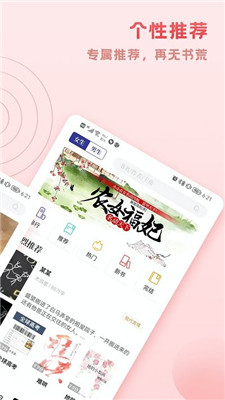 趣悦小说免费下载安装3.2.1版  v1.0.0图3