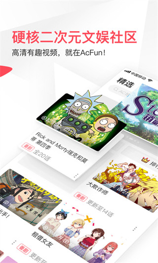 acfun下载安装流鼻血最新版  v1.1.5图3