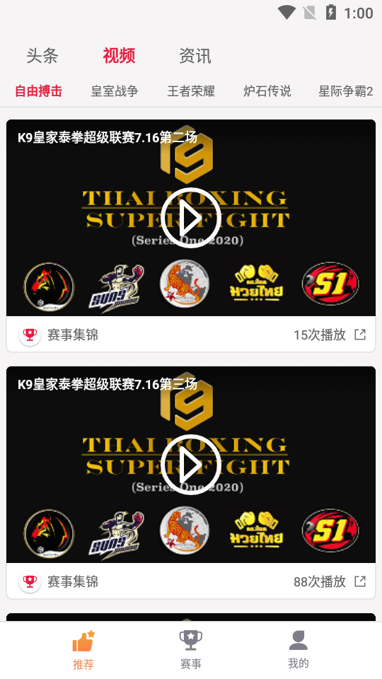 大牛赛事安卓版  v1.0.1图1