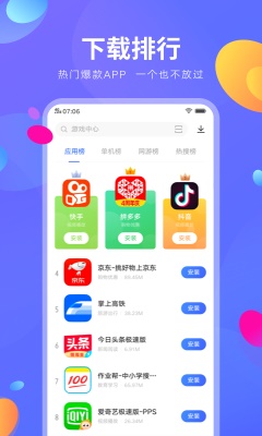 vivo应用商店官方app下载苹果版