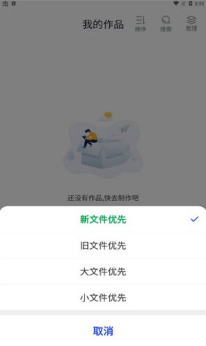 配音主播手机版软件下载安装最新苹果  v1.0.0图2