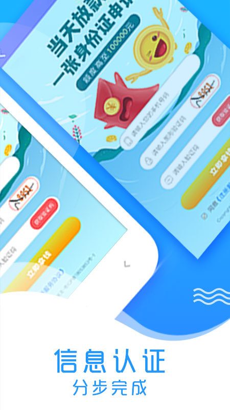 贷款无忧最新版