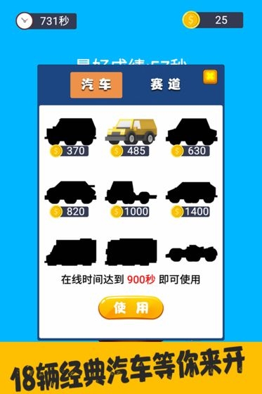 来抓我呀  v0.0.2图1
