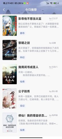 牛马阅读app  v1.0图2