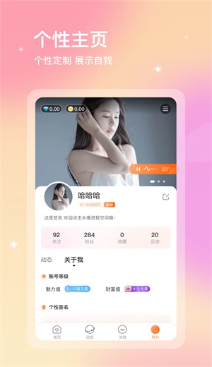 芒果语音交友安卓版下载安装  v1.0图3