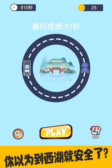 来抓我呀  v0.0.2图3
