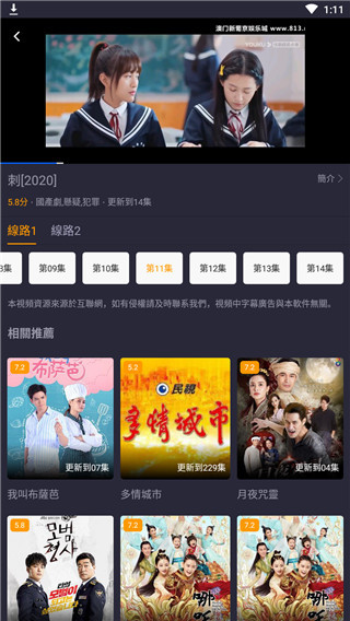 小鸭影音手机版  v1.0.2图2