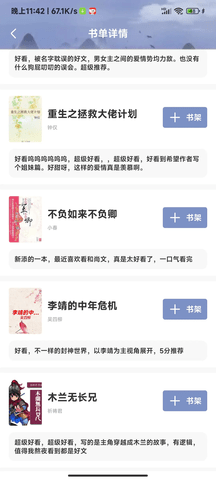 牛马阅读app  v1.0图3