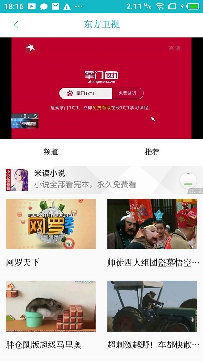 八戒影视最新版
