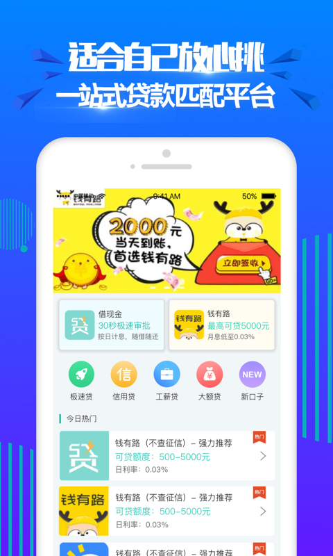 宝宝贷最新版  v2.0图1