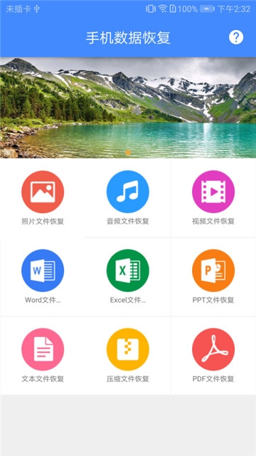 视频恢复助手苹果手机免费  v1.0.7图1