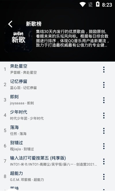 熊猫音乐安卓版下载安装最新版  v1.0图2