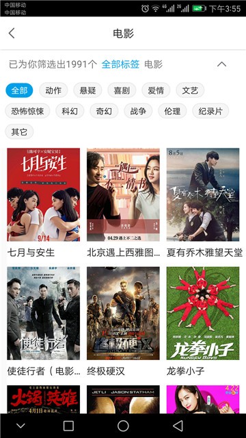 云仙影院安卓版下载安装最新版  v1.0.0图3
