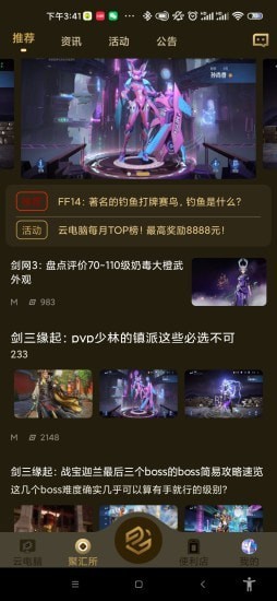 易腾云app官方下载安装最新版  v1.0图2