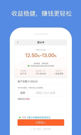 小牛金融手机版