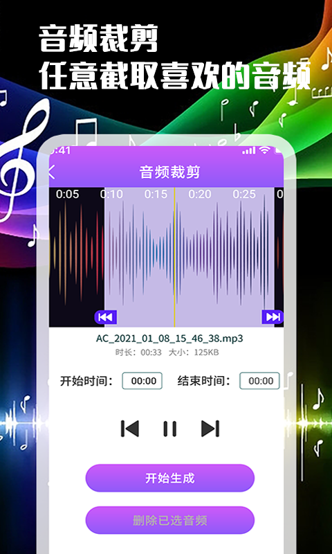 一刀音乐剪辑软件下载