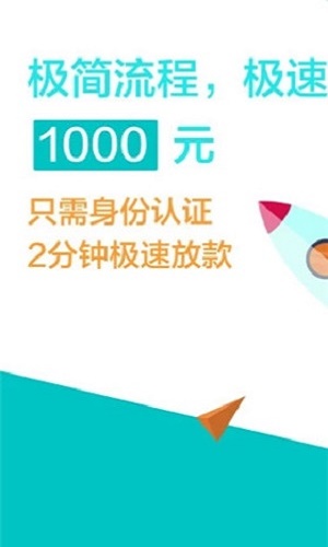 诸葛贷手机版