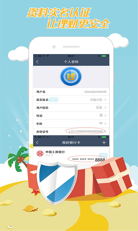 小钱小乐最新版本下载  v2.5.5图1
