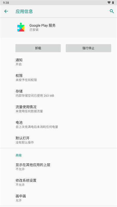 谷歌服务框架官网下载
