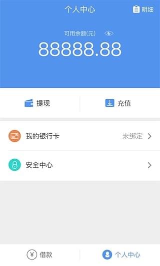 捞财宝借款免费版  v1.1.0图3