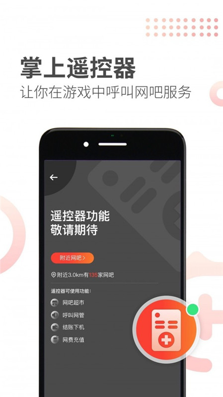 简喵网咖官网ios  v5.12.0图3