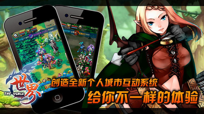 世界ol古德版本下载  v33.1.1图3