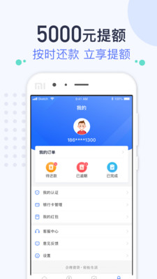 钱袋掌柜app  v1.0.1图2