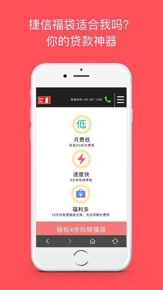 小袋鼠安卓版下载  v1.0图2