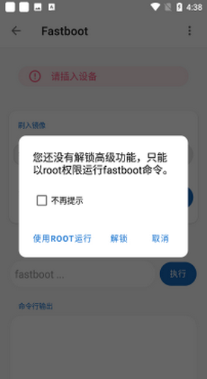 无线adb开关app官方下载比亚迪