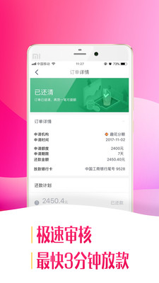 小鱼救急app下载