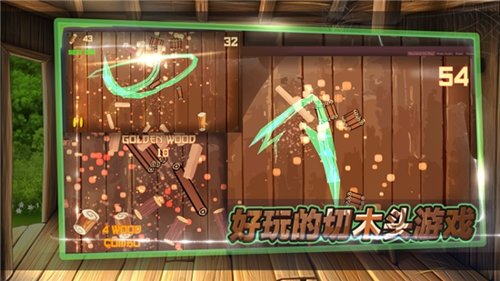 疯狂切木块游戏  v1.0.0图2