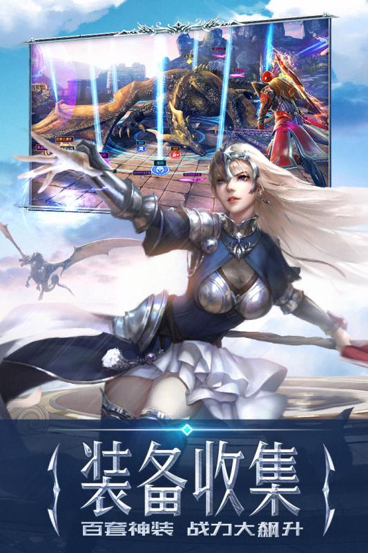 永恒纪元最新版本下载  v3.34.1图1