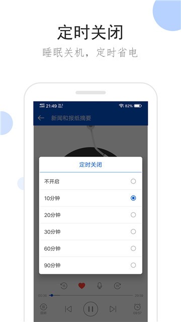 听听广播app下载安装苹果  v1.6.2图2